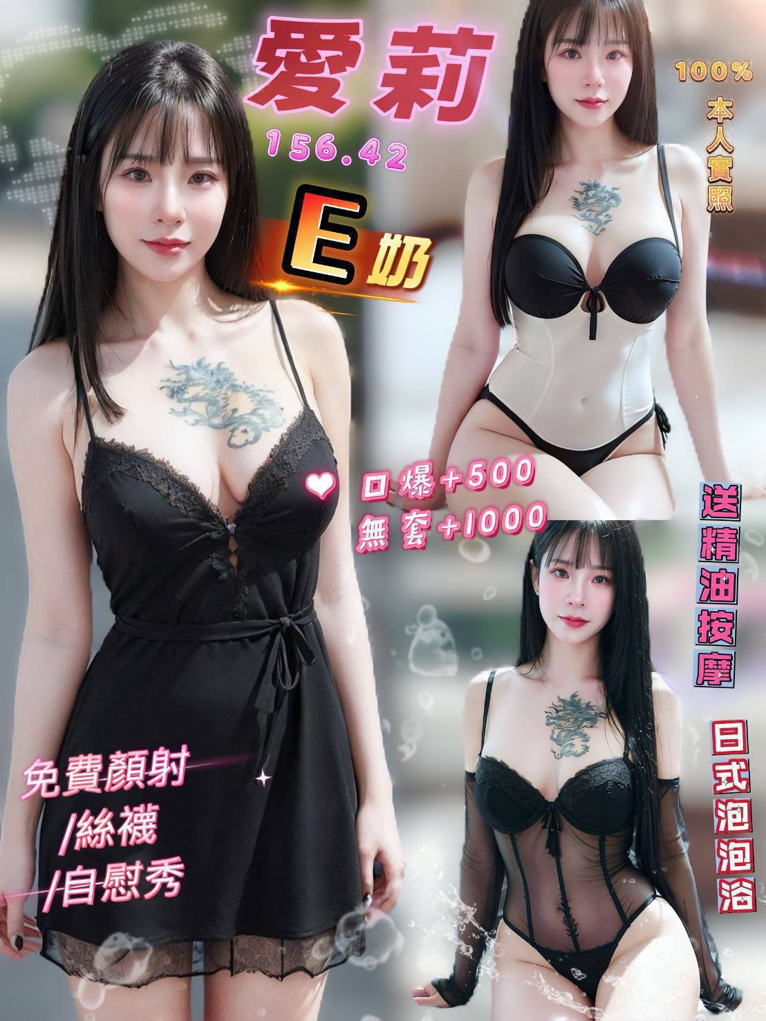 嫣琳 花蓮 茶妹 臺荷蘭混血 36F